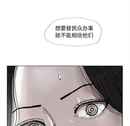 蔚蓝世界 蔚蓝世界 | 第54章 第68页