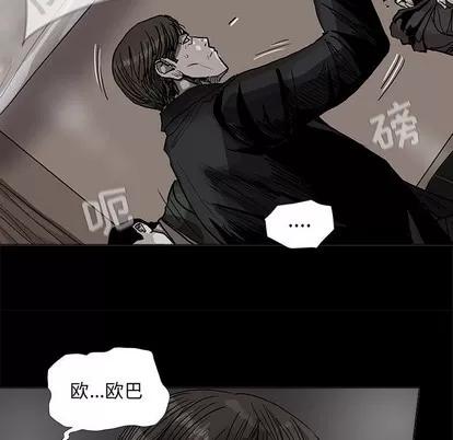 蔚蓝世界 蔚蓝世界 | 第55章 第77页