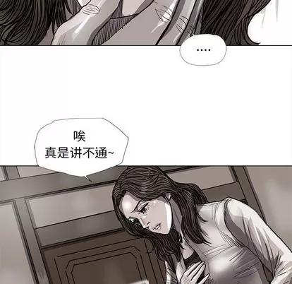 蔚蓝世界 蔚蓝世界 | 第56章 第71页