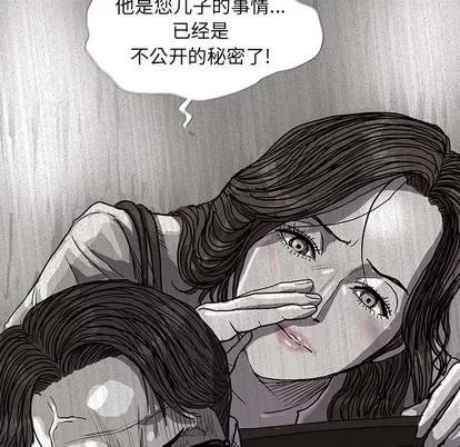 蔚蓝世界 蔚蓝世界 | 第56章 第77页