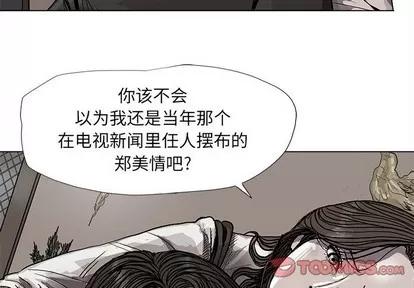 蔚蓝世界 蔚蓝世界 | 第57章 第2页