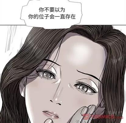 蔚蓝世界 蔚蓝世界 | 第57章 第6页