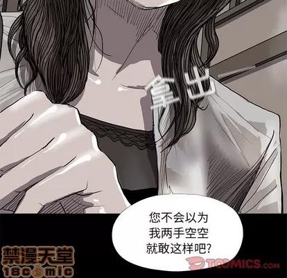蔚蓝世界 蔚蓝世界 | 第57章 第10页
