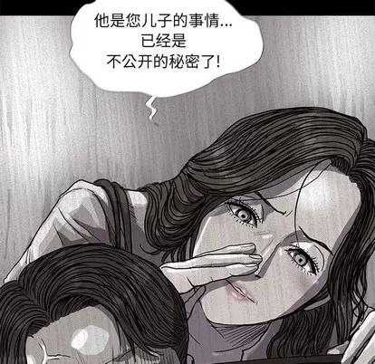 蔚蓝世界 蔚蓝世界 | 第57章 第13页
