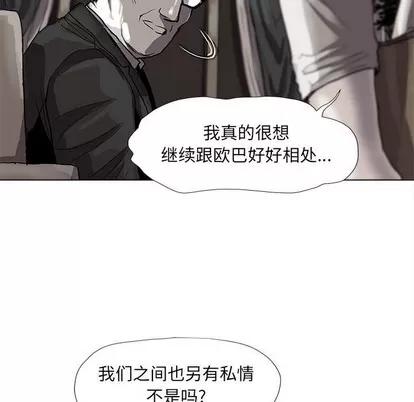 蔚蓝世界 蔚蓝世界 | 第57章 第16页