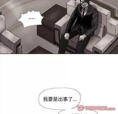 蔚蓝世界 蔚蓝世界 | 第57章 第18页