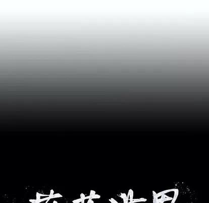 蔚蓝世界 蔚蓝世界 | 第57章 第24页