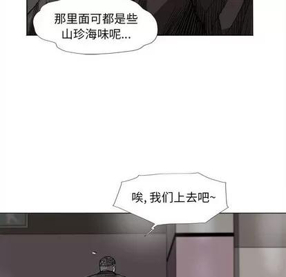 蔚蓝世界 蔚蓝世界 | 第57章 第33页