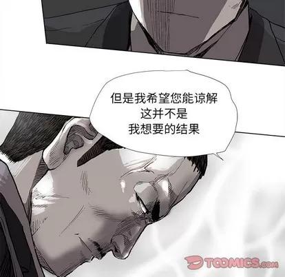 蔚蓝世界 蔚蓝世界 | 第57章 第58页