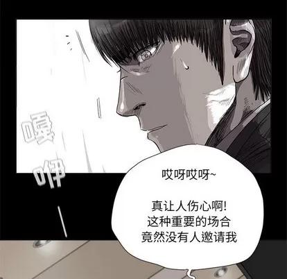 蔚蓝世界 蔚蓝世界 | 第57章 第76页
