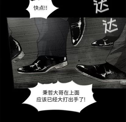 蔚蓝世界 蔚蓝世界 | 第57章 第83页