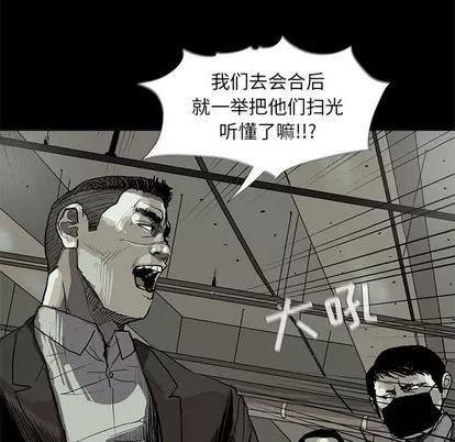蔚蓝世界 蔚蓝世界 | 第57章 第84页
