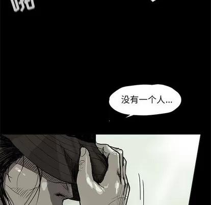 蔚蓝世界 蔚蓝世界 | 第57章 第91页