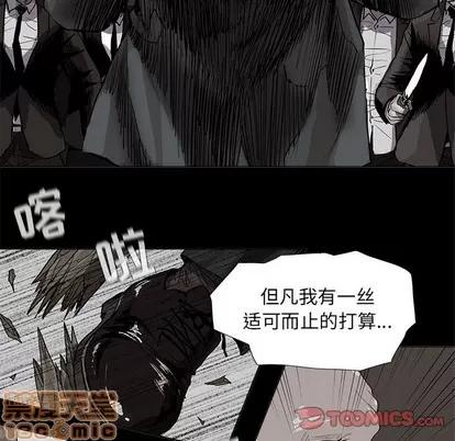 蔚蓝世界 蔚蓝世界 | 第58章 第10页