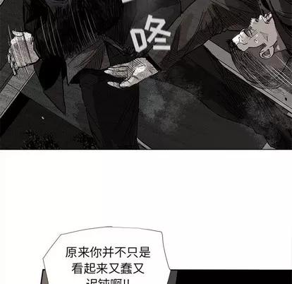 蔚蓝世界 蔚蓝世界 | 第58章 第64页