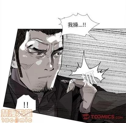 蔚蓝世界 蔚蓝世界 | 第59章 第10页