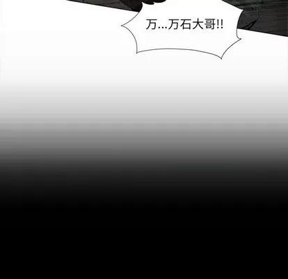 蔚蓝世界 蔚蓝世界 | 第59章 第19页
