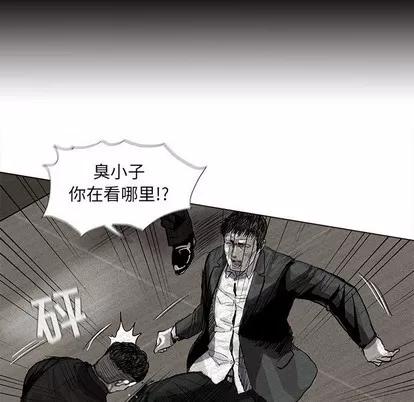 蔚蓝世界 蔚蓝世界 | 第59章 第21页
