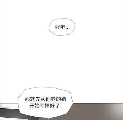 蔚蓝世界 蔚蓝世界 | 第59章 第23页
