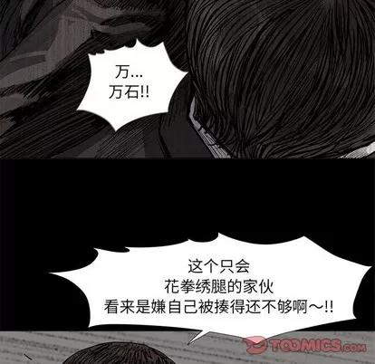 蔚蓝世界 蔚蓝世界 | 第59章 第34页