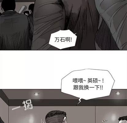 蔚蓝世界 蔚蓝世界 | 第60章 第37页
