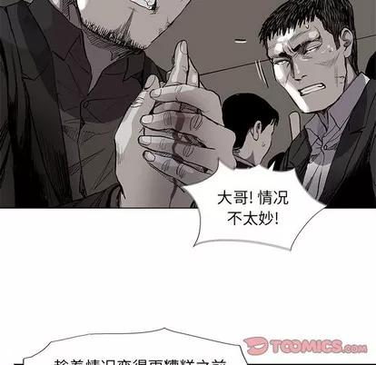 蔚蓝世界 蔚蓝世界 | 第60章 第54页