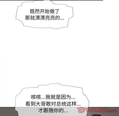 蔚蓝世界 蔚蓝世界 | 第60章 第78页
