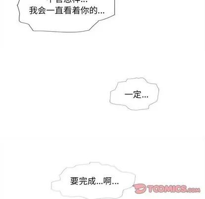 蔚蓝世界 蔚蓝世界 | 第60章 第82页