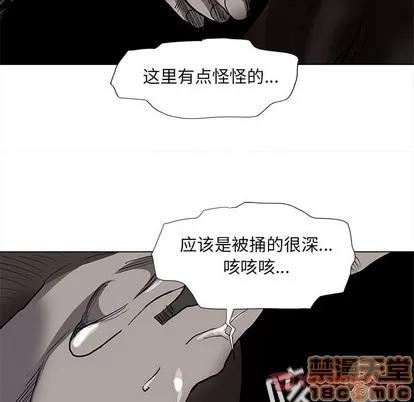 蔚蓝世界 蔚蓝世界 | 第61章 第10页
