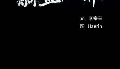 蔚蓝世界 蔚蓝世界 | 第61章 第79页