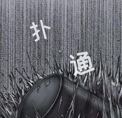 蔚蓝世界 蔚蓝世界 | 第62章 第21页