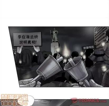 蔚蓝世界 蔚蓝世界 | 第62章 第30页