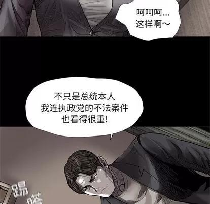 蔚蓝世界 蔚蓝世界 | 第62章 第41页