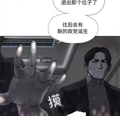 蔚蓝世界 蔚蓝世界 | 第62章 第43页
