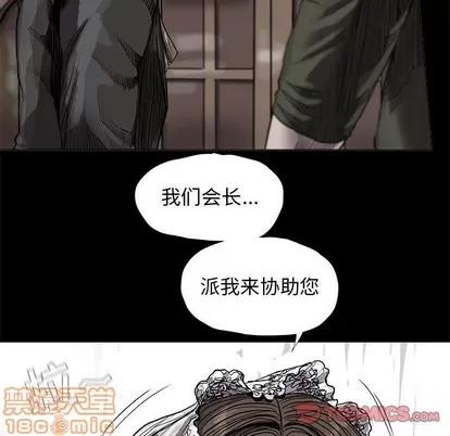 蔚蓝世界 蔚蓝世界 | 第63章 第10页