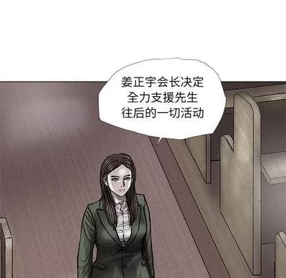 蔚蓝世界 蔚蓝世界 | 第63章 第13页
