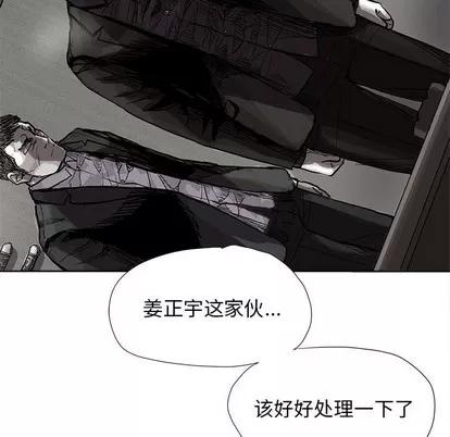 蔚蓝世界 蔚蓝世界 | 第63章 第36页