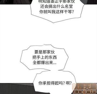 蔚蓝世界 蔚蓝世界 | 第63章 第40页