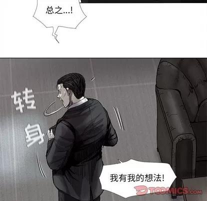 蔚蓝世界 蔚蓝世界 | 第63章 第54页