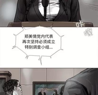 蔚蓝世界 蔚蓝世界 | 第64章 第11页