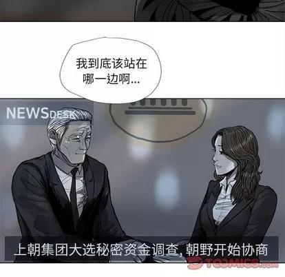 蔚蓝世界 蔚蓝世界 | 第64章 第14页