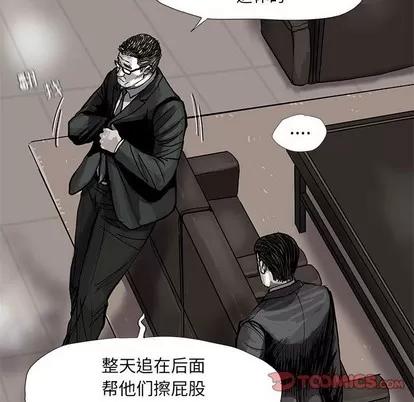蔚蓝世界 蔚蓝世界 | 第64章 第18页