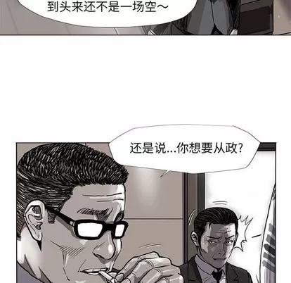 蔚蓝世界 蔚蓝世界 | 第64章 第19页