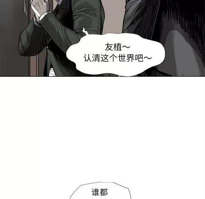 蔚蓝世界 蔚蓝世界 | 第64章 第21页