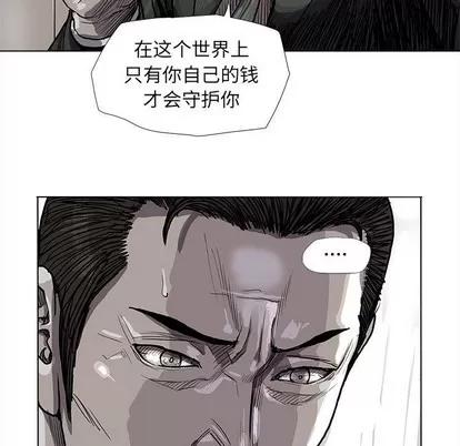 蔚蓝世界 蔚蓝世界 | 第64章 第23页