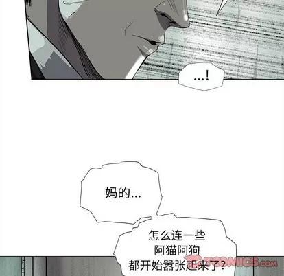 蔚蓝世界 蔚蓝世界 | 第64章 第46页