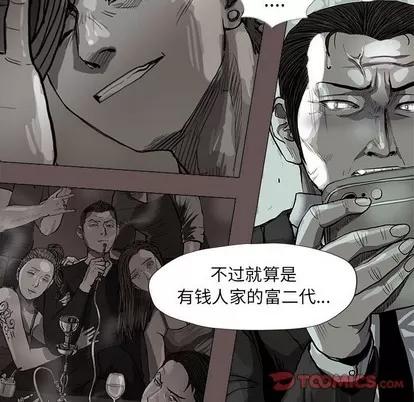 蔚蓝世界 蔚蓝世界 | 第64章 第58页