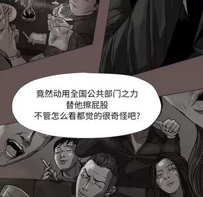 蔚蓝世界 蔚蓝世界 | 第64章 第59页