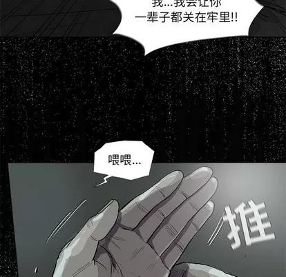 蔚蓝世界 蔚蓝世界 | 第64章 第67页