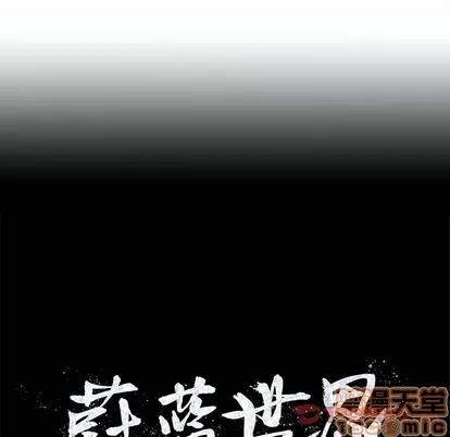 蔚蓝世界 蔚蓝世界 | 第64章 第70页